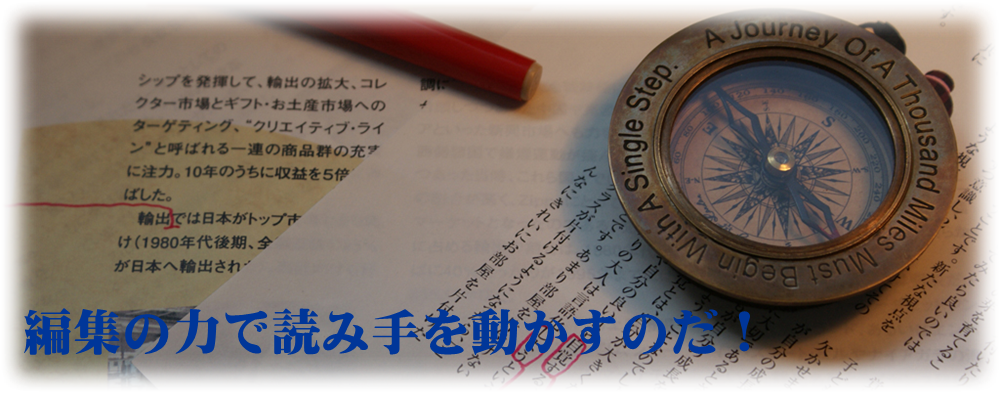 有限会社羅針盤
