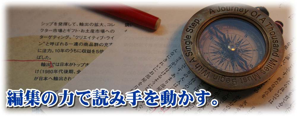 有限会社 羅針盤トップページ